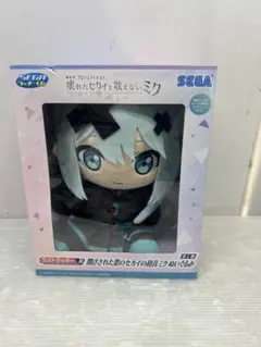 H-80プロセカ セガラッキーくじ ラストワン賞 初音ミク ぬいぐるみ 一番くじ