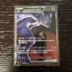 ロケット団のミュウツーex SAR MEGAドリーム237/193