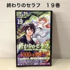 初版 終わりのセラフ 35巻 シュリンク付き 新品未読 - メルカリ