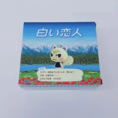 白い恋人 あつまれ どうぶつの森 コラボパッケージ 札幌限定 あつ森