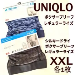 ユニクロ エアリズム ボクサーブリーフレギュラーライズ前開き XXL 2種各1枚