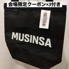 MUSINSA POPUP Store2026 来場特典 バッグ 限定クーポン付