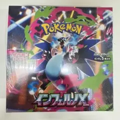 【シュリンク付き】ポケモンカード　インフェルノX 1BOX 新品未開封