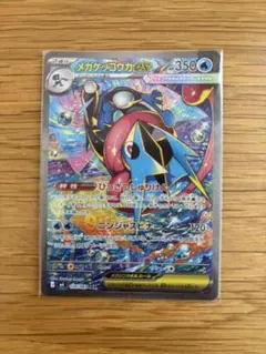 メガゲッコウガex SAR MEGA 拡張パック ニンジャスピナー 114/0…