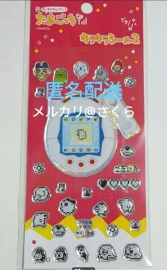 キラキラシール2　たまごっち　シール　ステッカー　キラキラシール　まめっち