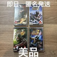 モンスターハンター ポータブル 4本セット