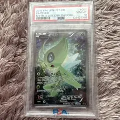 2026年最新】セレビィ psa10の人気アイテム - メルカリ