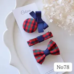 【No.78】ヘアクリップ キッズ ベビー プレゼント 出産祝いファミリア風