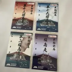 名門大洋フェリー フェリーおおさかⅡ 乗船記念御船印【数量限定完売品