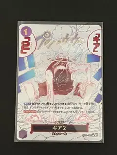 ☆24時間以内発送☆ ワンピースカード　ギア2 パラレル　1枚