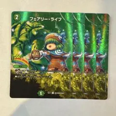2026年最新】フェアリーライフ 春夏秋冬の人気アイテム - メルカリ