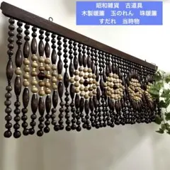 2025年最新】レトロ ビーズ のれんの人気アイテム - メルカリ