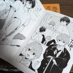 ショタおに リーフレット　特典
