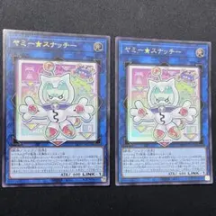 2025年最新】遊戯王 ヤミー スナッチの人気アイテム - メルカリ