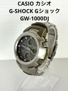 CASIO カシオ G-SHOCK メンズ 腕時計 GW-1000DJ 動作