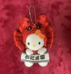 ご当地キティ 北陸限定 カニ ぬいぐるみ キーホルダー レア - メルカリ