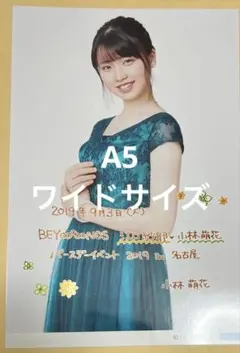 2026年最新】小林萌花の人気アイテム - メルカリ