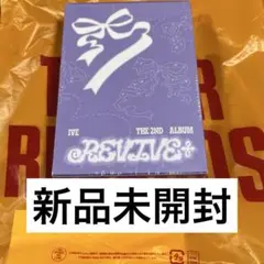 ive 新品 미개봉 loved ive ver revive+ アルバム