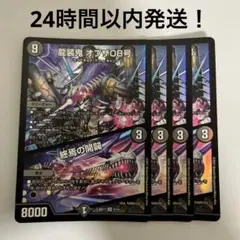 オブザ08号