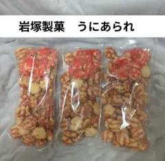 岩塚製菓 うにあられ110g×3袋おまとめセットのサムネイル