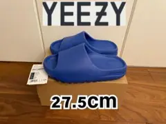 アディダス　イージースライド　アズール　新品未使用　27.5 6/1発売｜adidas YEEZY Slide 