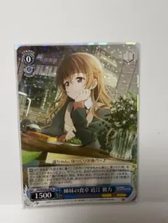 ヴァイス 角川スニーカー文庫 本当の婚約者 愛理沙 SR - メルカリ