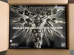 未組立　未開封　ガンプラ　MGEX ストライクフリーダム　メカニカルクリア MGEX ストライクフリーダムガンダム メカニカルクリア 新品未組立