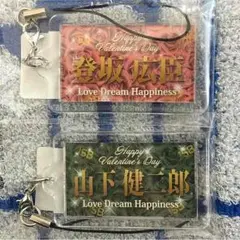 登坂広臣,山下健二郎ネームセット