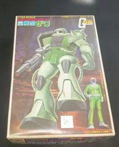 旧キット 1/60 ビッグスケール 量産型ザク 未開封 ガンプラ - メルカリ