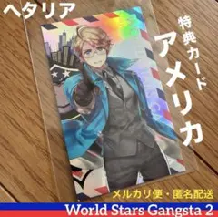 ヘタリア GS特典 ギャングスタ アメリカ ヒーロー ポストカード - メルカリ