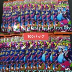 新品未開封　ポケモンカードゲーム　インフェルノX 100パック