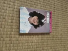 癒しの歌声-心のうた 堀江美都子BEST - メルカリ