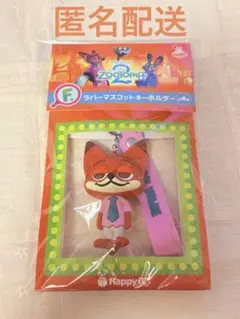 ズートピア 2 Happyくじ　F賞 ニック