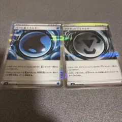 ポケモンカード　バブル水（みず）マグネット(はがね)エネルギー2枚セット