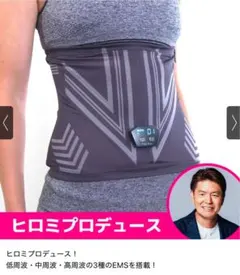 ご希望の金額あれば連絡下さい☆ ヒロミプロデュース　Vアップエクサ　Мサイズ 楽天市場】＜ヒロミプロデュース＞ Vアップエクサ ／ EMS