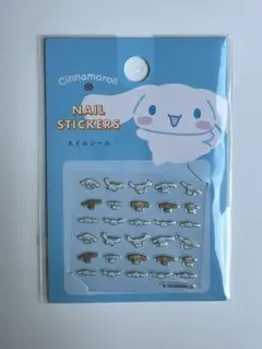 シナモロール ネイルシール かわいいデザイン