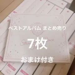 〖エコメルカリ便限定〗すとぷり ベストアルバム