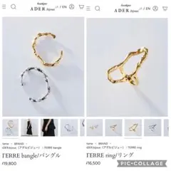 ADER TERRE バングル・リングセット ゴールド
