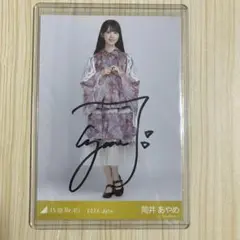 乃木坂46 個別生写真　筒井あやめ　Route246 直筆サイン 乃木坂46 個別生写真 筒井あやめ Route246 直筆サイン