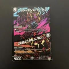 2025年最新】ビシャモンスデーケンの人気アイテム - メルカリ