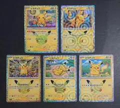 ポケモンカード 30th CELEBRATION ピカチュウ 5枚