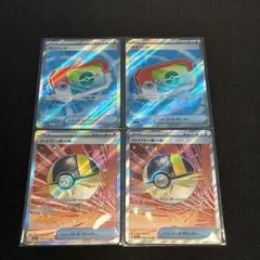 【匿名発送】ポケパッド　SRハイパーボール　SR　合計4枚