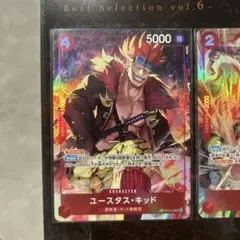 プレミアムカードコレクション - ベストセレクション vol.6 - 2枚セット