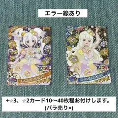 ひみつのアイプリ　リング5弾　リング姫　つむぎ