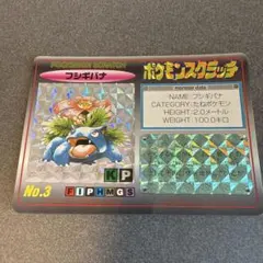 カメックス ポケモンスクラッチ - メルカリ
