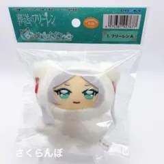 【新品】 葬送のフリーレン ちみけもますこっと フリーレン A
