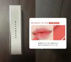 WAKEMAKE デュイジェルグレイズスティック 05のサムネイル