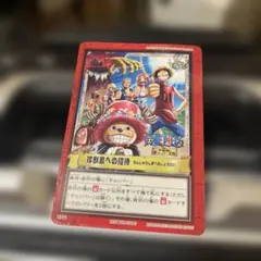 旧ワンピースカードダス 珍獣島への招待 H-T1 2002年映画特典 - メルカリ