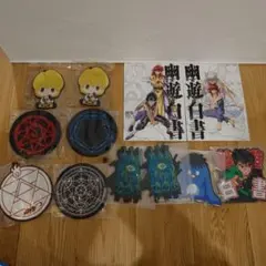 一番くじ 幽遊白書 HUNTERXHUNTER 鋼の錬金術師