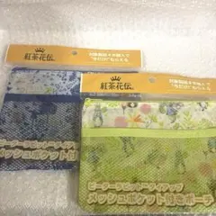 紅茶花伝　ピーターラビット メッシュポケット付きポーチ 2種セット+おまけ
